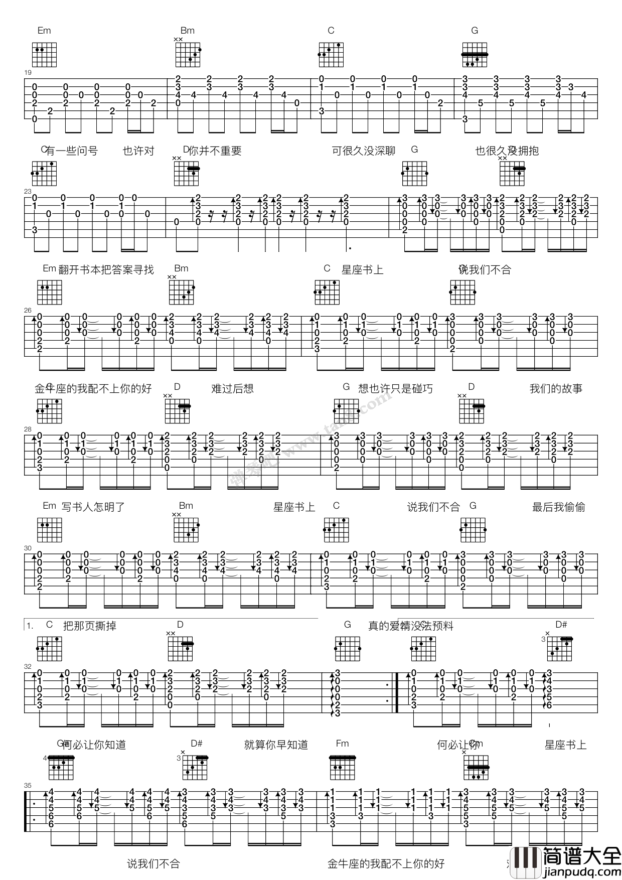 _星座书上_吉他谱_C调简单原版六线谱_吉他弹唱谱_许嵩