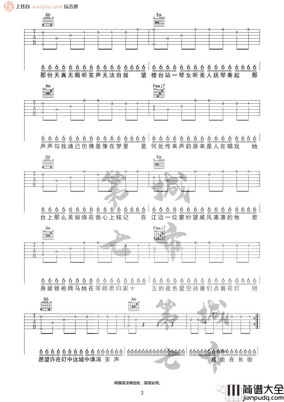 《游京》吉他谱_C调原版六线谱_游京吉他弹唱谱_海伦 _游京_吉他谱_C调原版六线谱_游京吉他弹唱谱_海伦