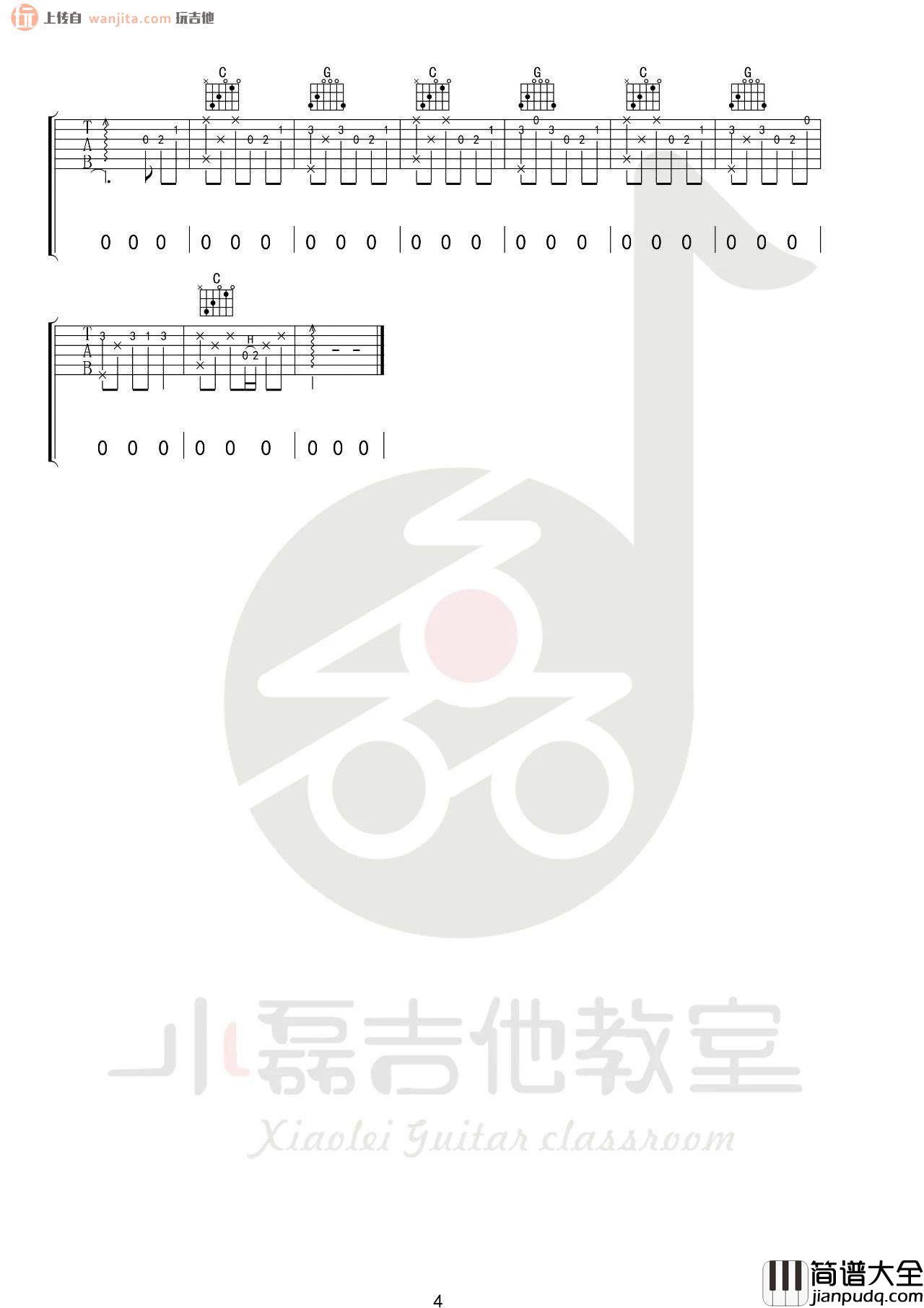 _清白之年_吉他谱_C调原版六线谱_吉他弹唱视频_朴树