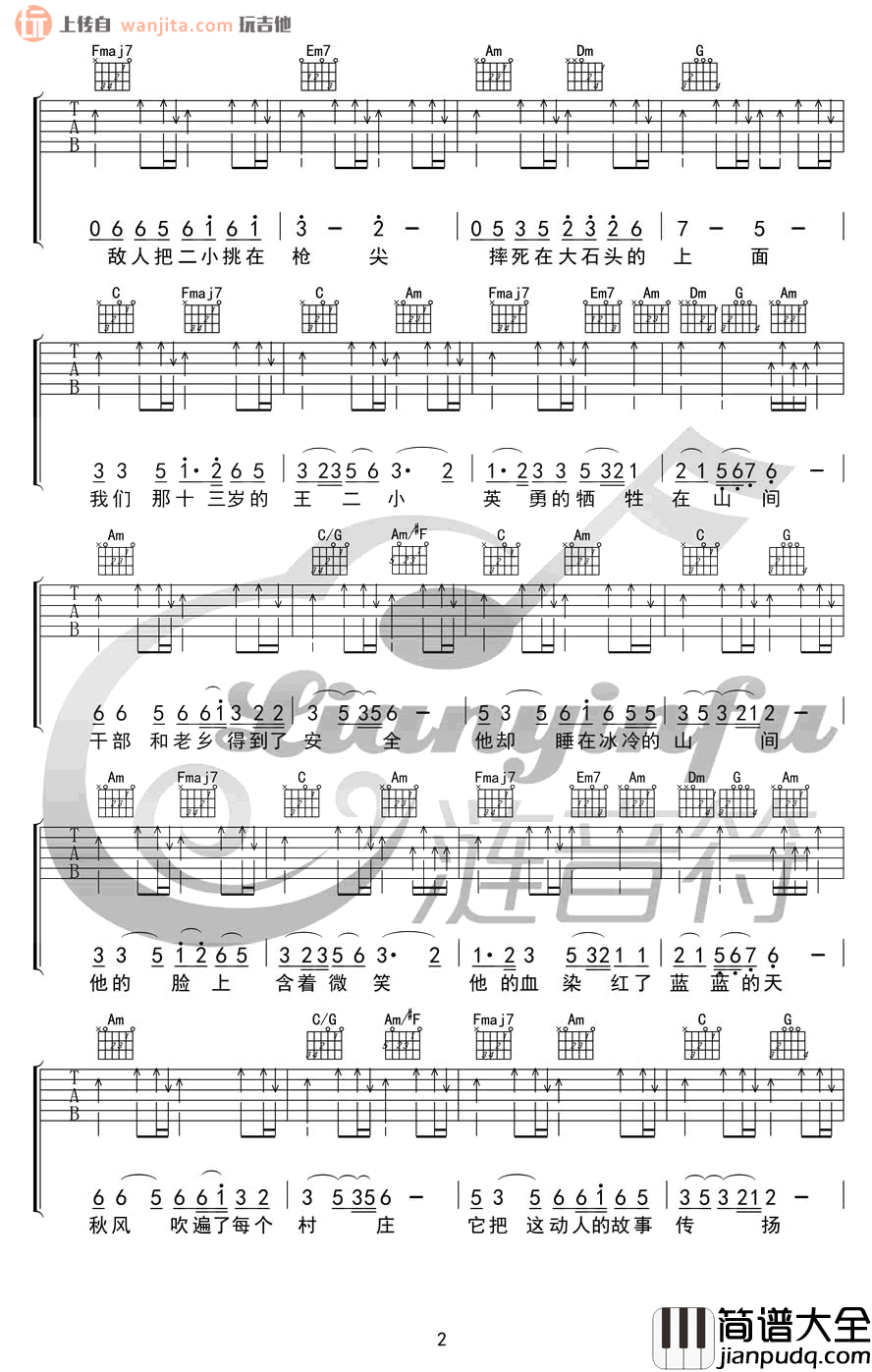 《歌唱二小放牛郎》吉他谱_C调live版六线谱_吉他弹唱谱_凤凰传奇 _歌唱二小放牛郎_吉他谱_C调live版六线谱_吉他弹唱谱_凤凰传奇