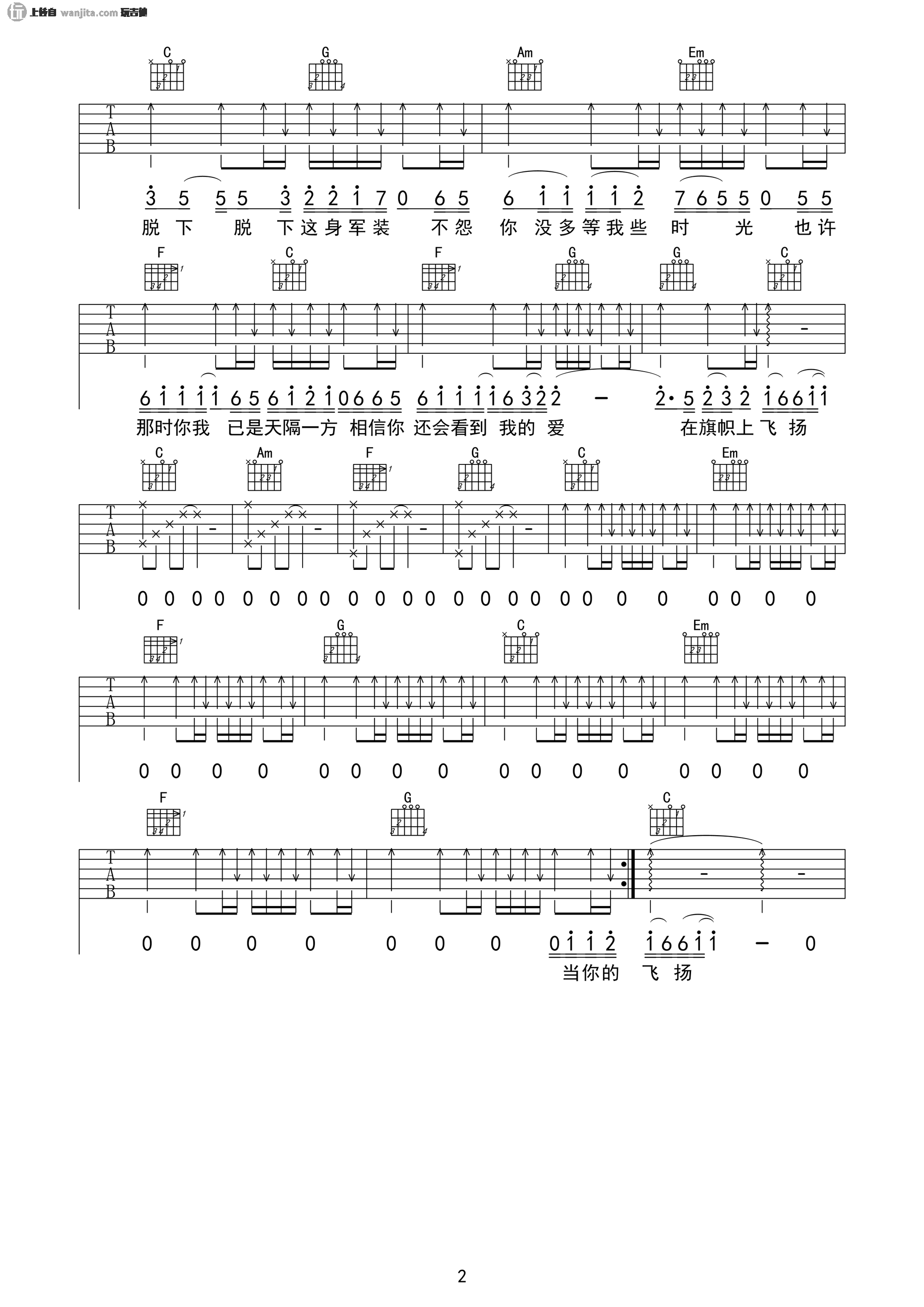 《当你的秀发拂过我的钢枪》吉他谱_C调原版六线谱_高清图片谱_小曾 _当你的秀发拂过我的钢枪_吉他谱_C调原版六线谱_高清图片谱_小曾