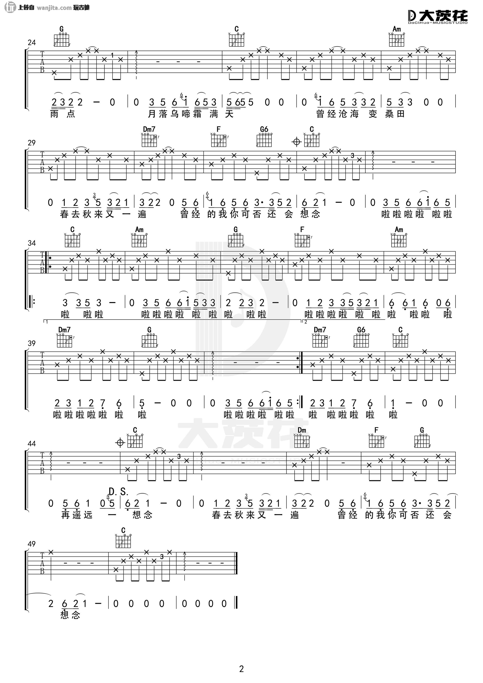 《冬》吉他谱_C调原版高清六线谱_冬吉他弹唱谱_好妹妹乐队 _冬_吉他谱_C调原版高清六线谱_冬吉他弹唱谱_好妹妹乐队