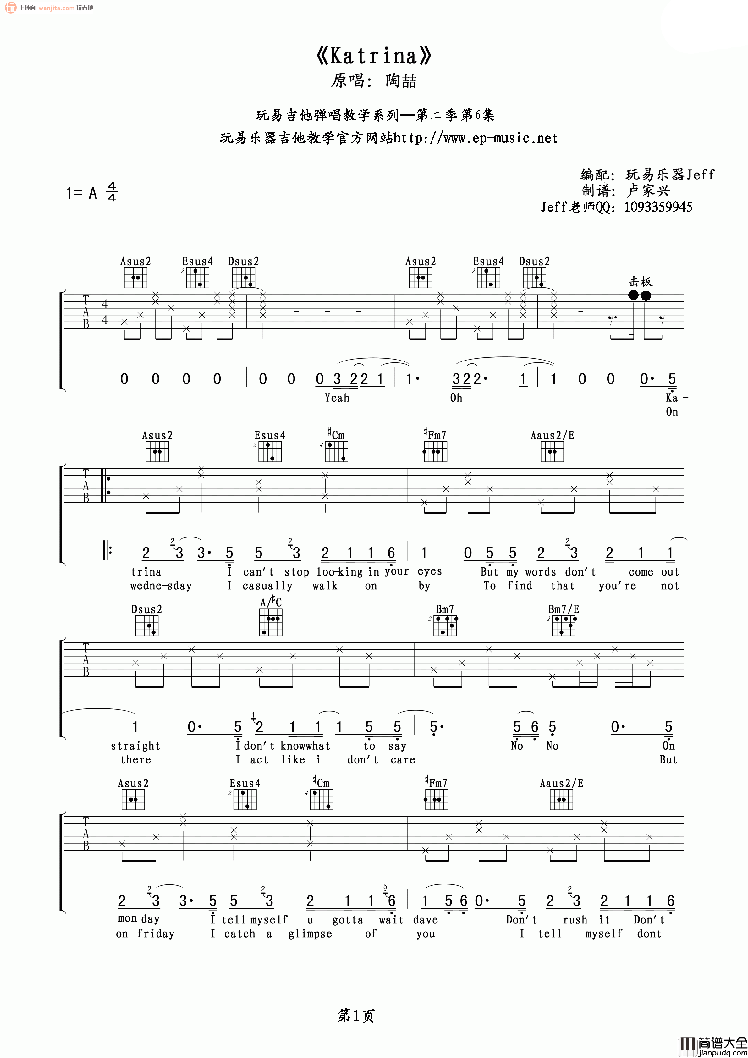 _Katrina_吉他谱_A调原版六线谱_吉他弹唱视频教程_陶喆