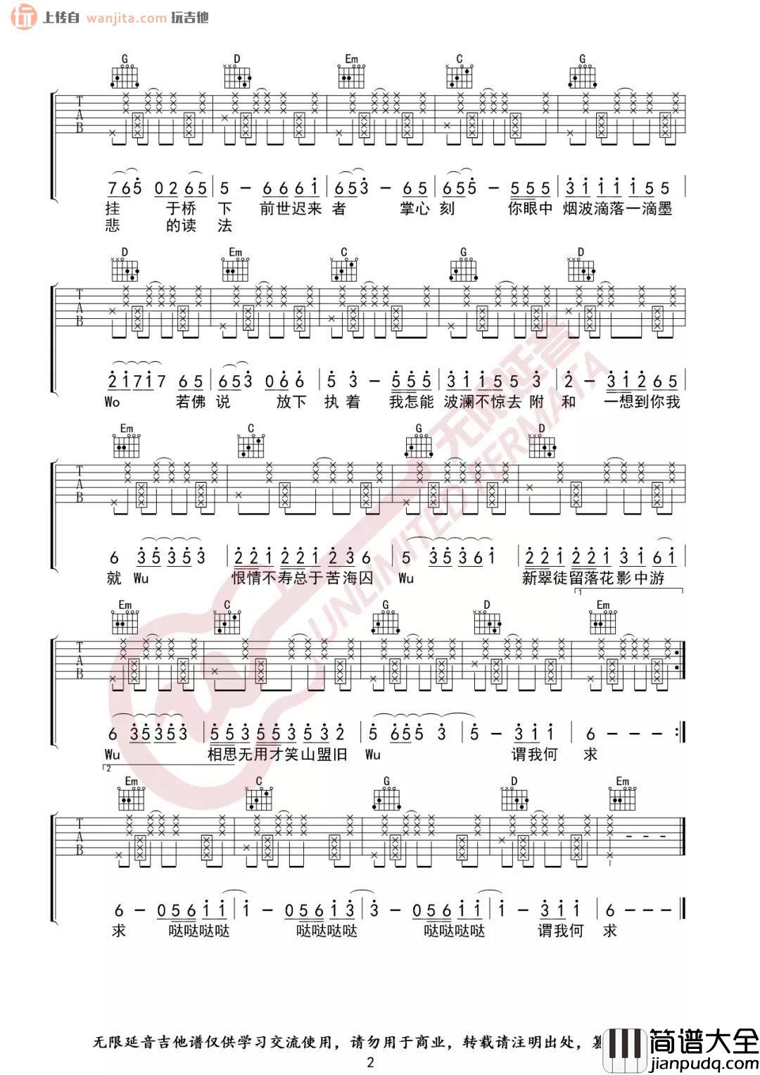 _芒种_吉他谱_G调原版六线谱_芒种吉他弹唱谱_赵方婧