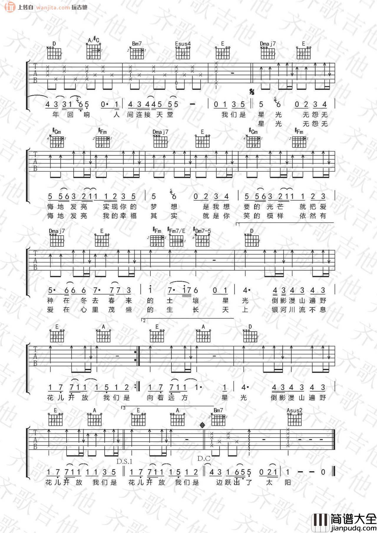 _星光_吉他谱_A调原版六线谱_星光吉他弹唱谱_王力宏