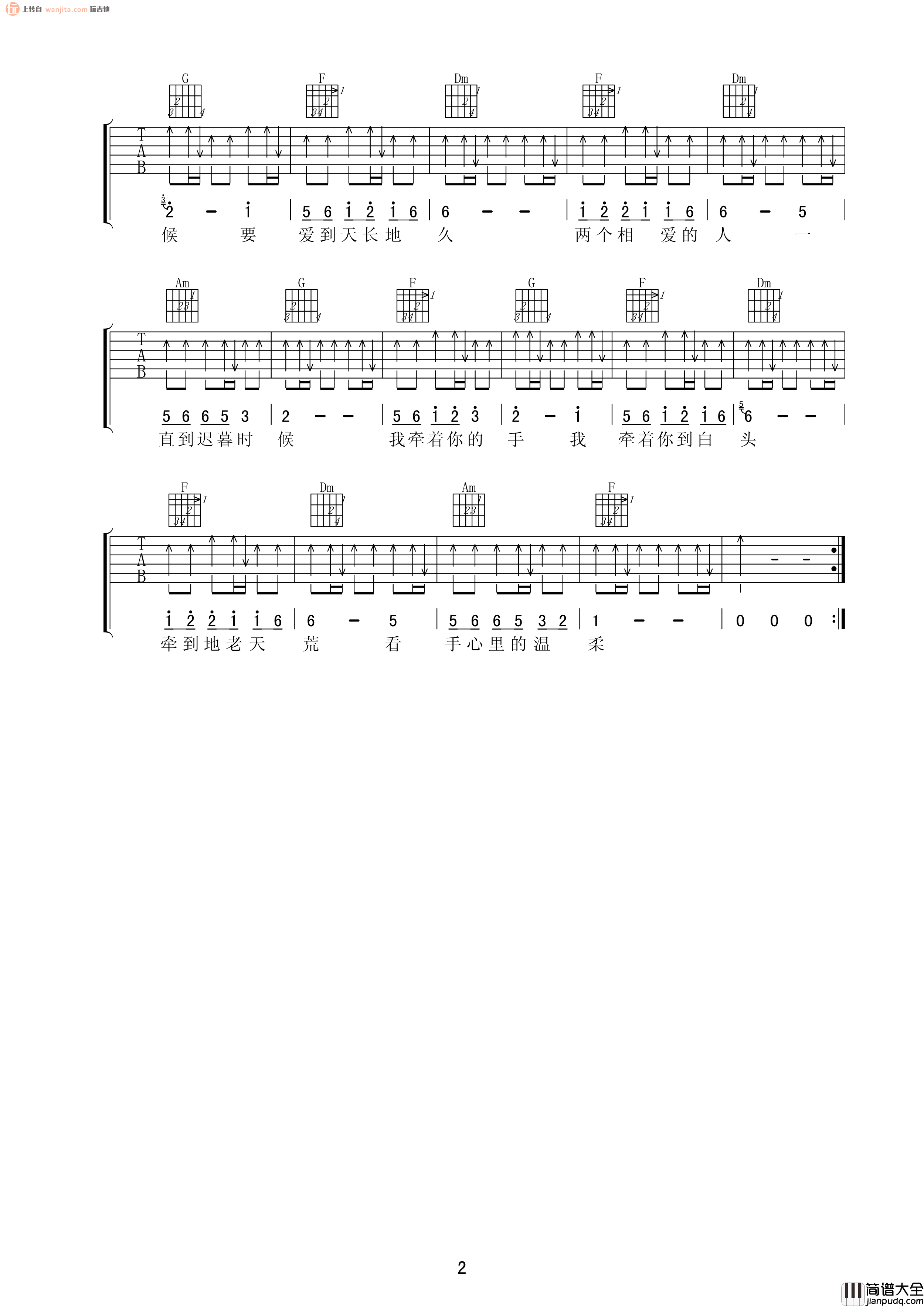 _手心里的温柔_吉他谱_F调原版六线谱_吉他弹唱谱_刀郎