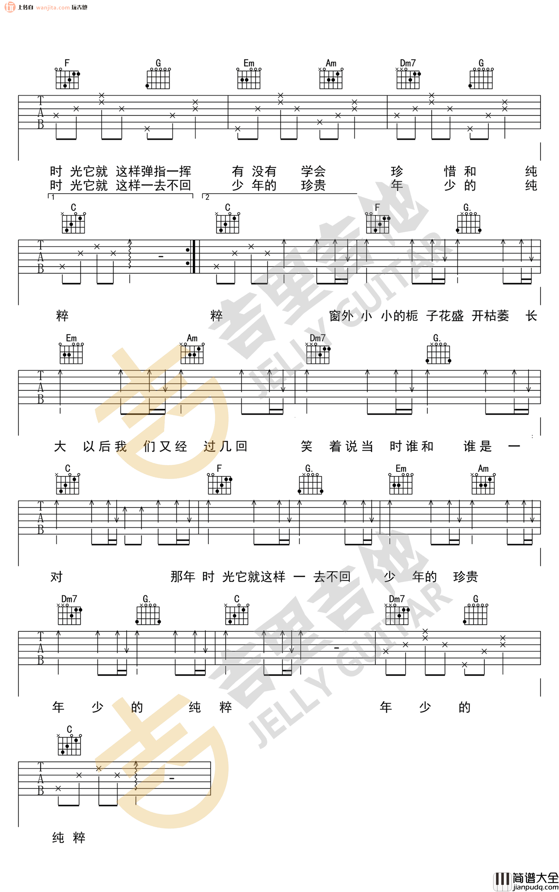 _少年时_吉他谱_C调简版六线谱_少年时吉他弹唱谱_侯明昊