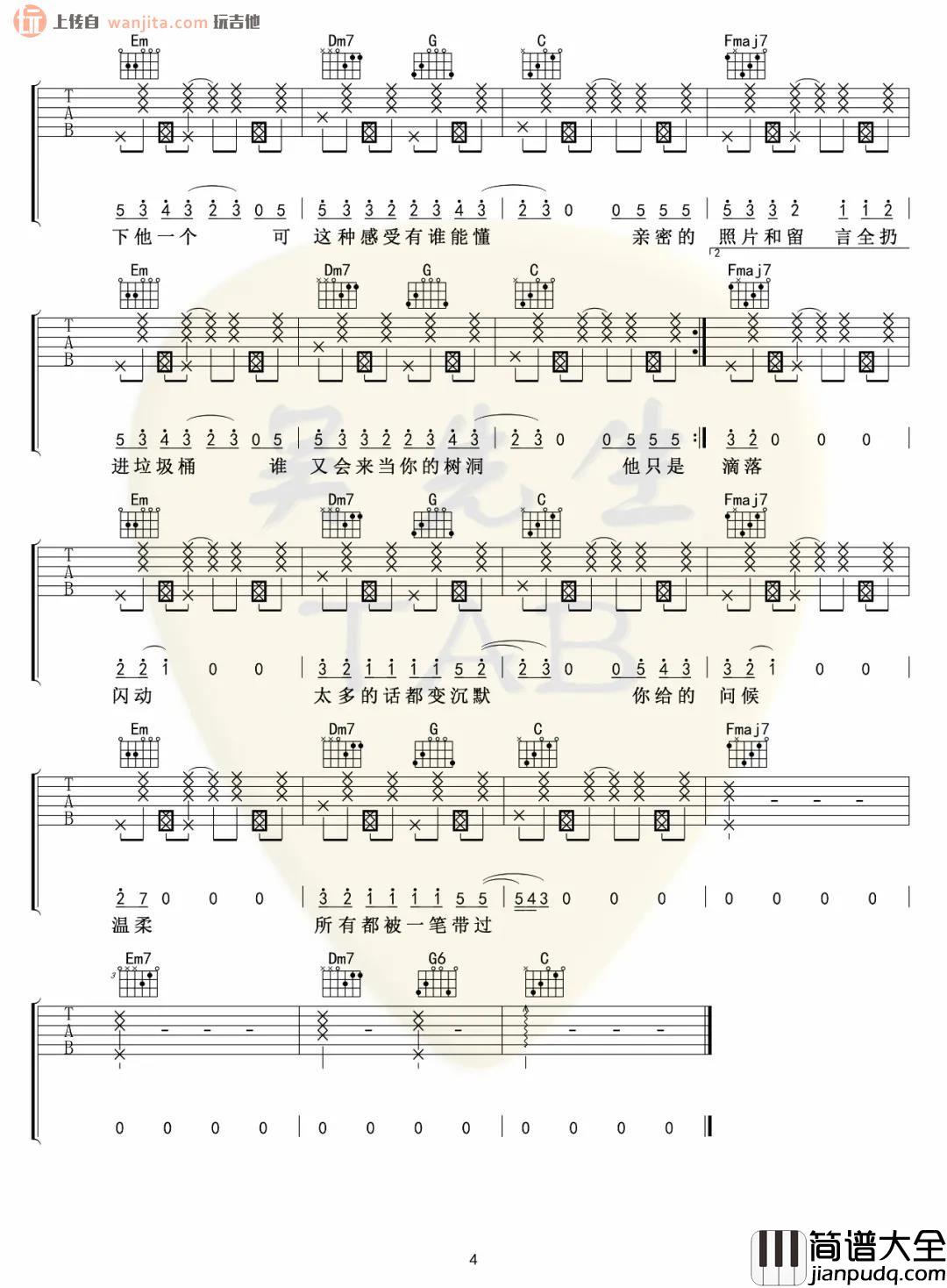 _他只是经过_吉他谱_C调弹唱六线谱_Felix_Bennett_h3R3