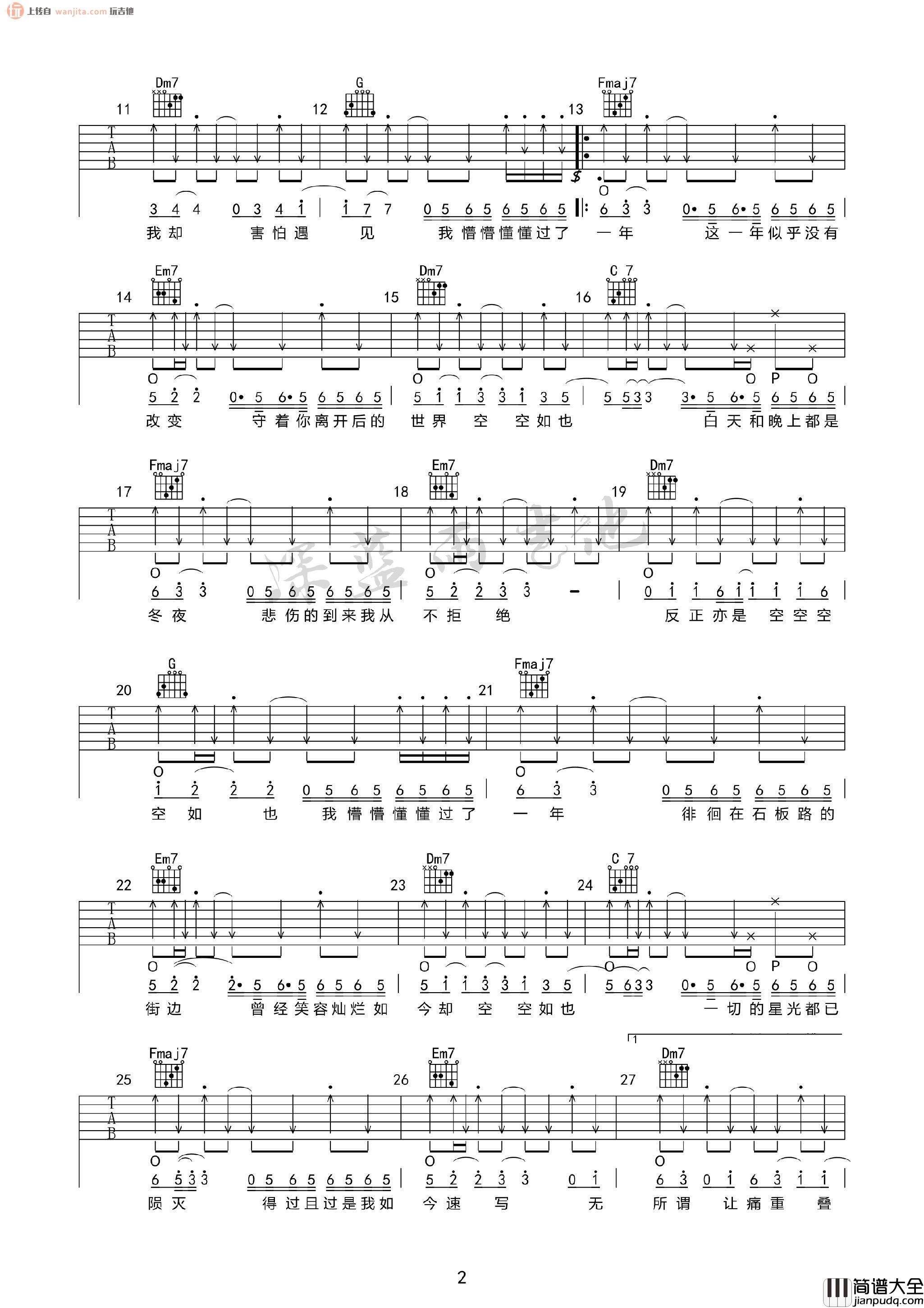 胡66《空空如也》吉他谱_C调原版六线谱_吉他弹唱教程_胡66 胡66_空空如也_吉他谱_C调原版六线谱_吉他弹唱教程_胡66