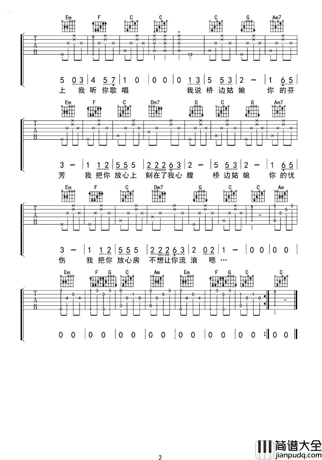 _桥边姑娘_吉他谱_C调原版六线谱_吉他弹唱视频_海伦
