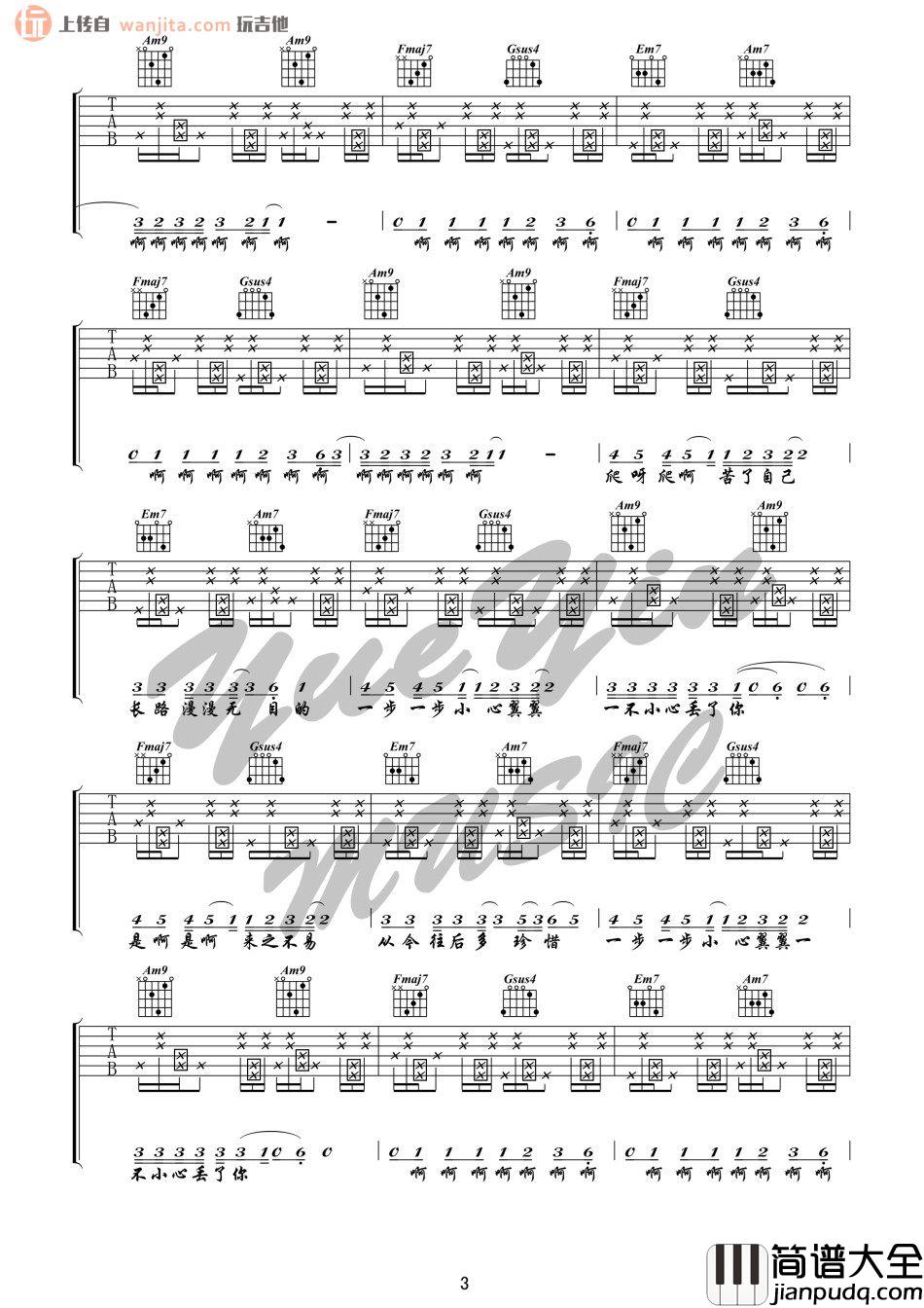 _桥逗麻袋_吉他谱_C调原版弹唱六线谱_高清图片谱_陈粒