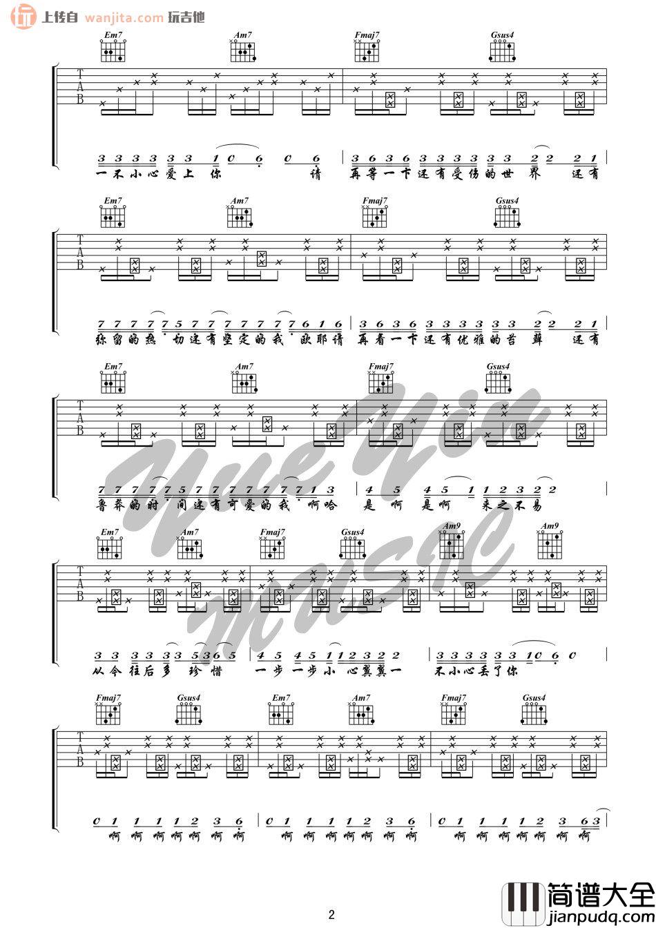 _桥逗麻袋_吉他谱_C调原版弹唱六线谱_高清图片谱_陈粒