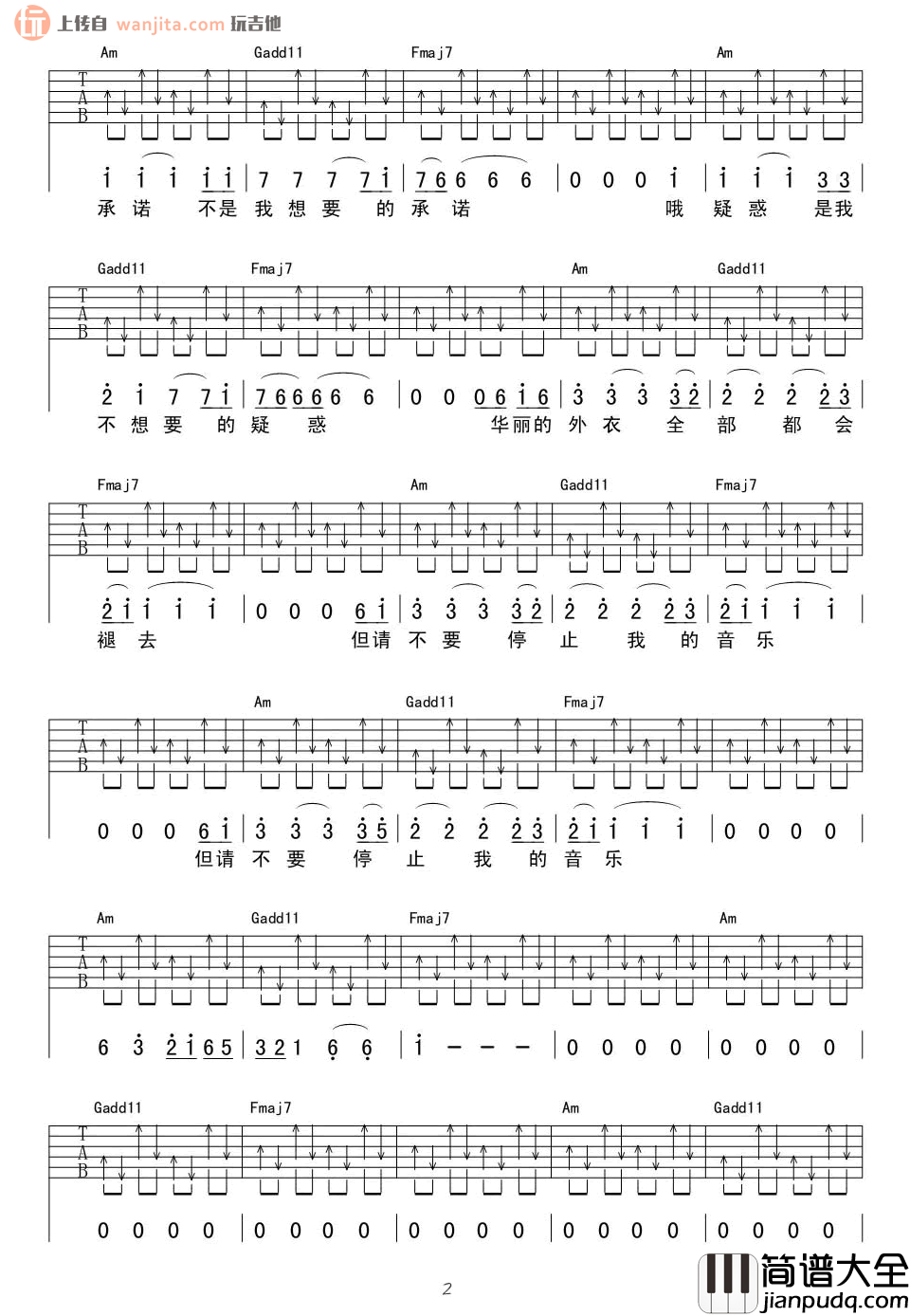 《不要停止我的音乐》吉他谱_C调原版弹唱谱_高清六线谱_痛仰乐队 _不要停止我的音乐_吉他谱_C调原版弹唱谱_高清六线谱_痛仰乐队