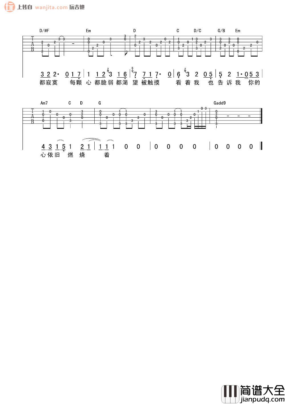 _越长大越孤单_吉他谱_C调弹唱六线谱_高清图片谱_牛奶咖啡
