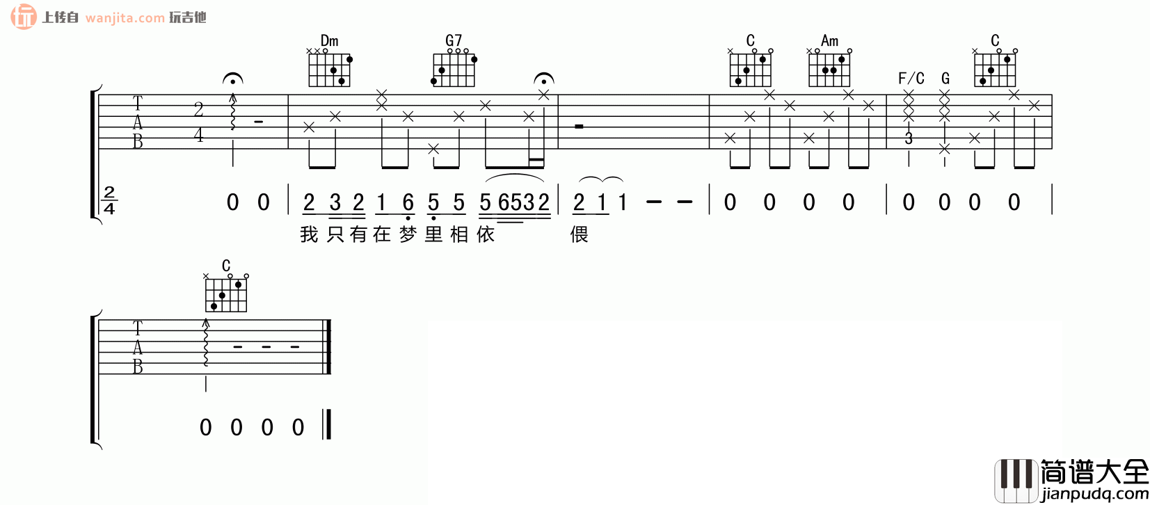 《往事只能回味》吉他谱_C调弹唱六线谱_抒情翻唱慢板_好妹妹乐队 _往事只能回味_吉他谱_C调弹唱六线谱_抒情翻唱慢板_好妹妹乐队