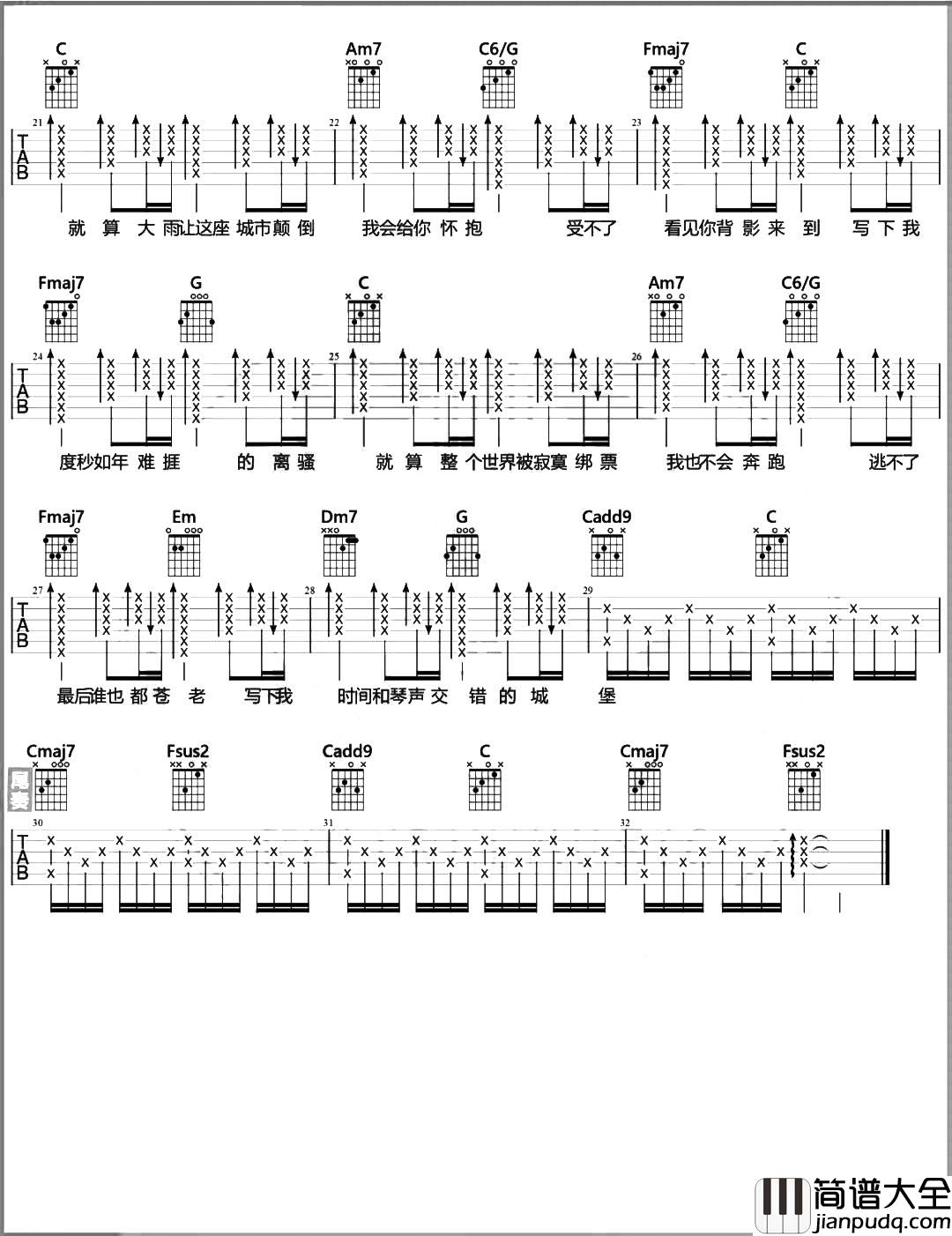_小情歌_吉他谱_苏打绿__小情歌_C调原版吉他谱【附吉他教学】