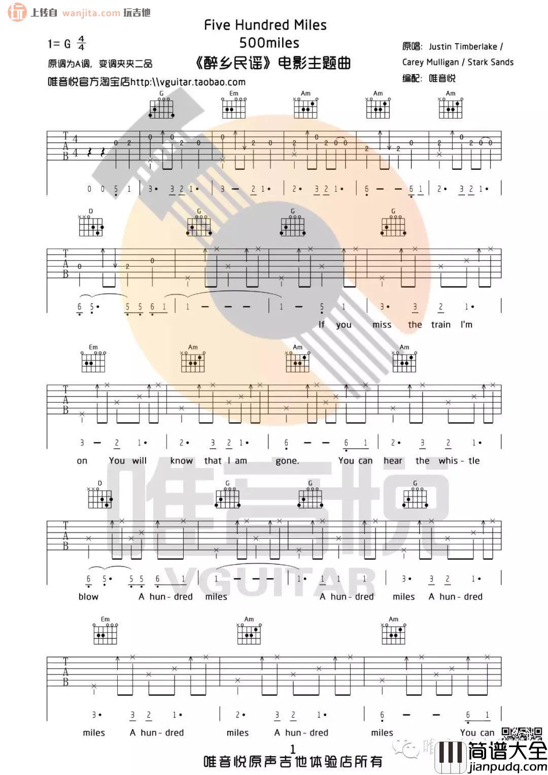 _500miles_吉他谱_G调原版弹唱六线谱_高清图片谱_欧阳娜娜