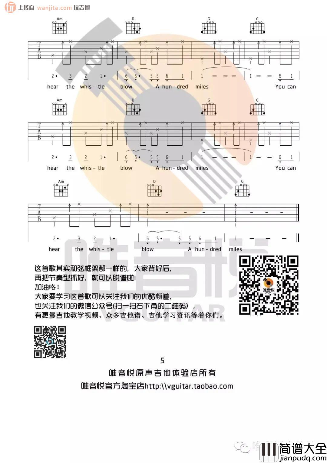 _500miles_吉他谱_G调原版弹唱六线谱_高清图片谱_欧阳娜娜
