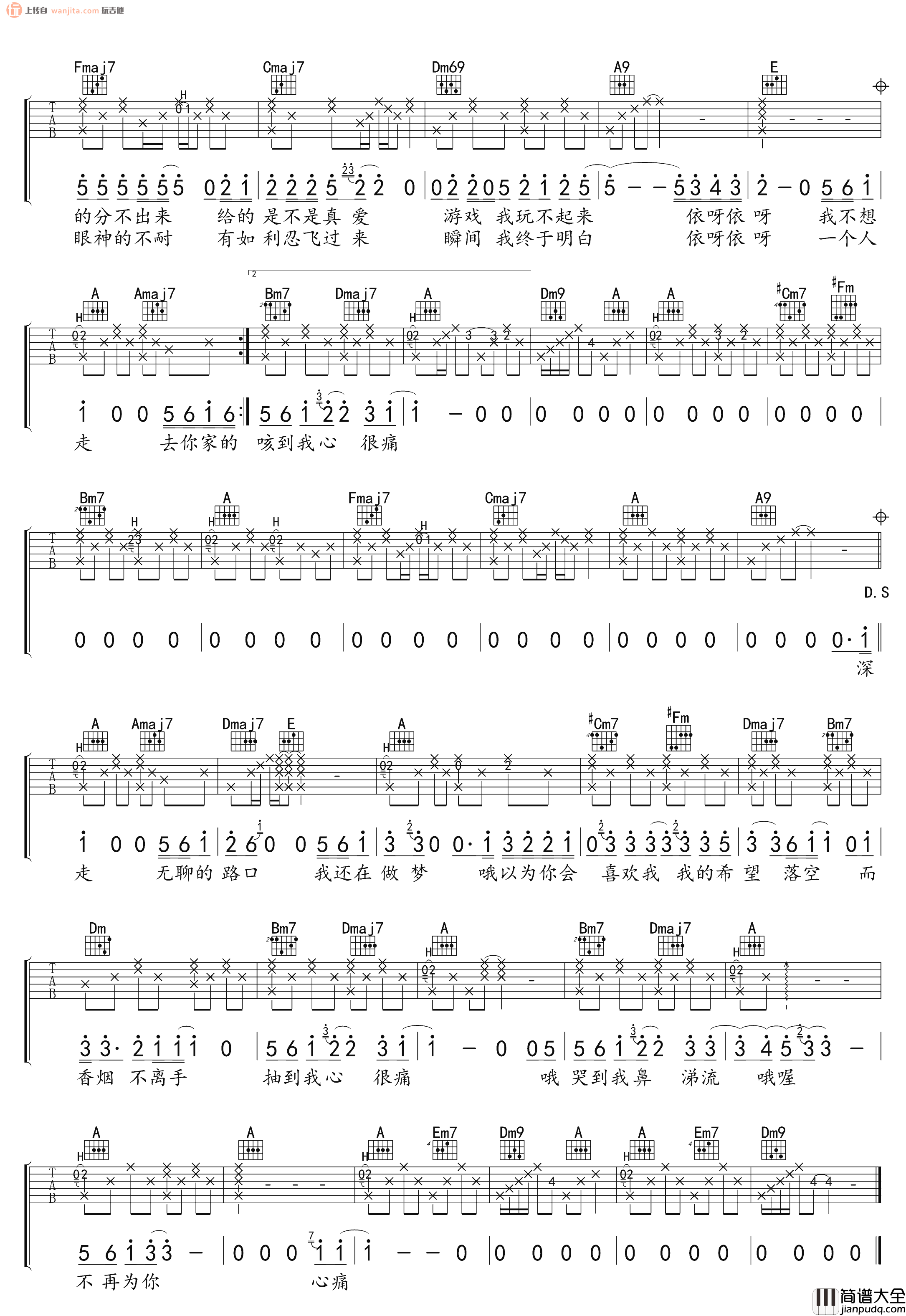 张震岳_路口_吉他谱_A调原版弹唱谱_高清图片谱_张震岳