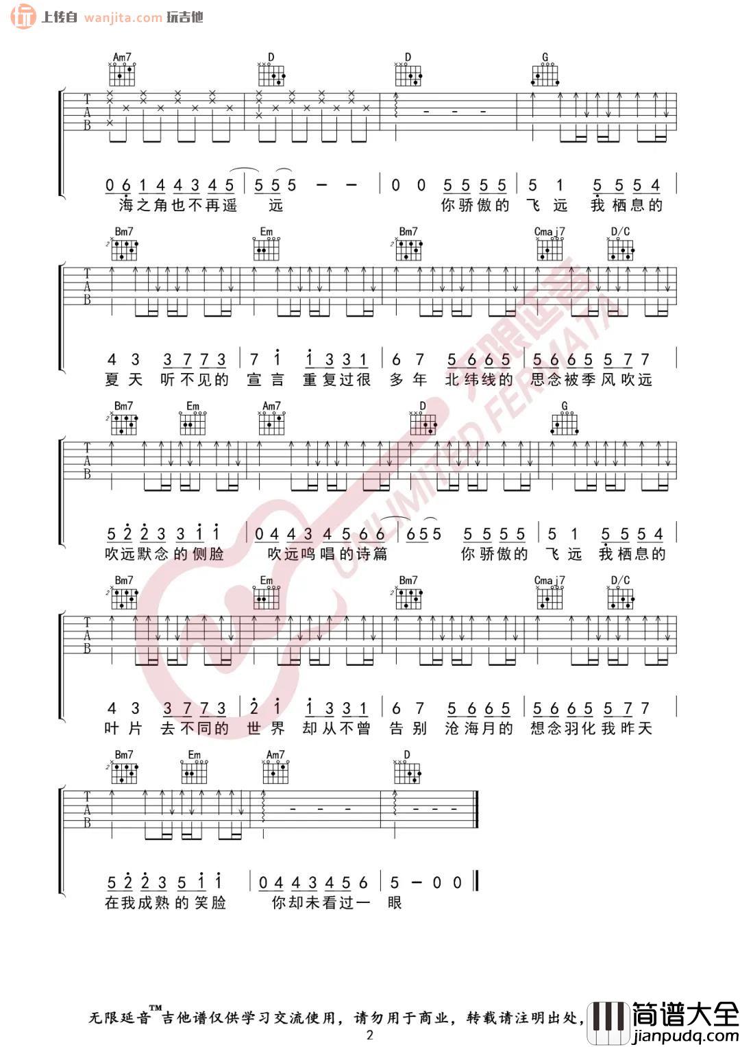 《飞鸟和蝉》吉他谱_G调吉他弹唱谱_新手入门版_任然 _飞鸟和蝉_吉他谱_G调吉他弹唱谱_新手入门版_任然