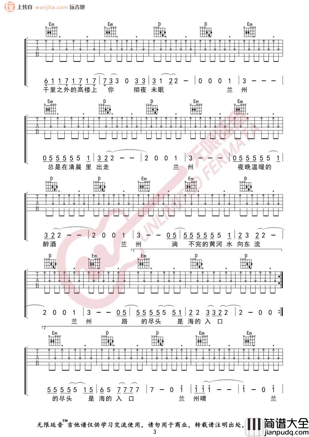 《兰州兰州》吉他谱_G调扫弦弹唱六线谱_高清图片谱_低苦艾乐队 _兰州兰州_吉他谱_G调扫弦弹唱六线谱_高清图片谱_低苦艾乐队