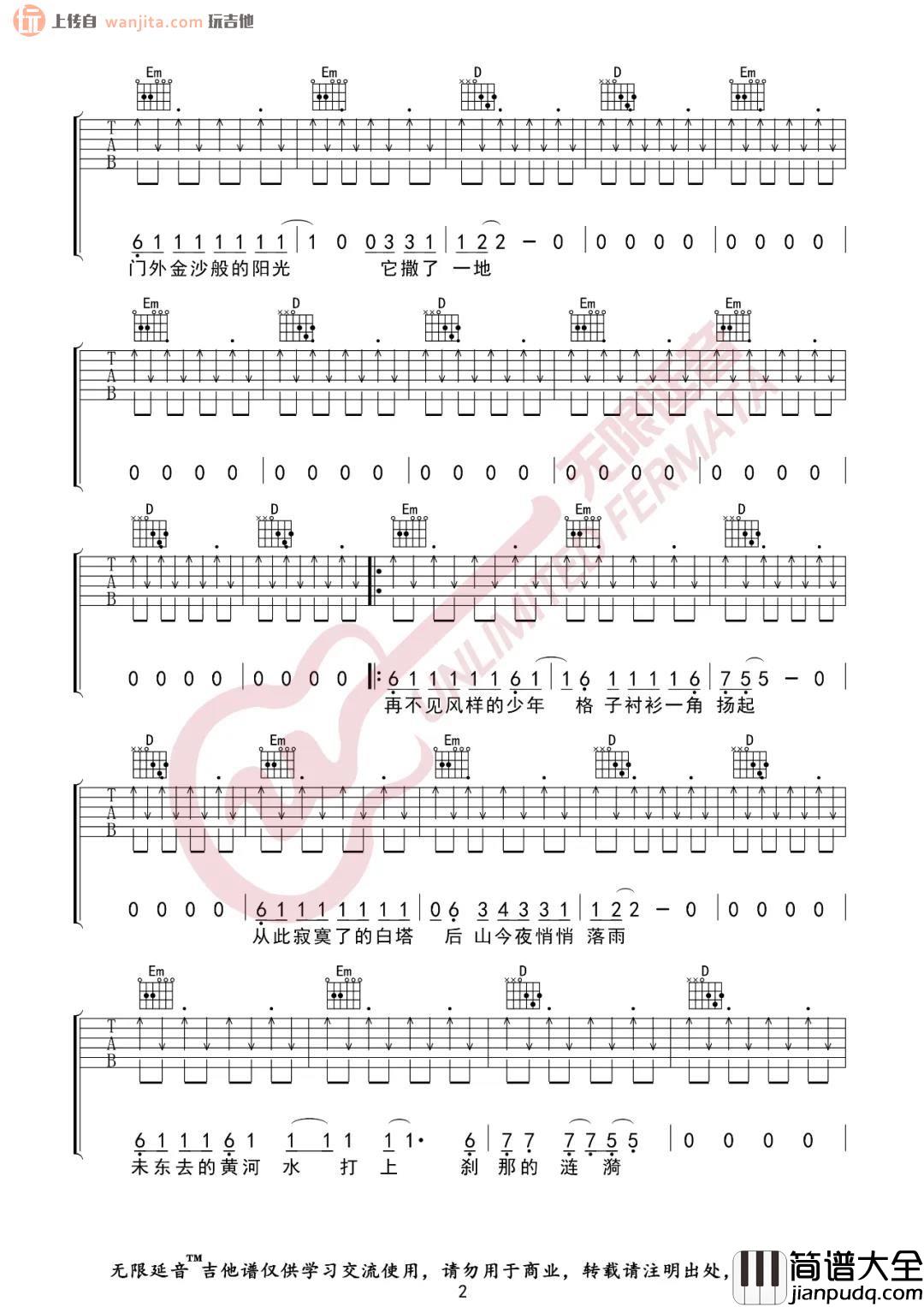 《兰州兰州》吉他谱_G调扫弦弹唱六线谱_高清图片谱_低苦艾乐队 _兰州兰州_吉他谱_G调扫弦弹唱六线谱_高清图片谱_低苦艾乐队