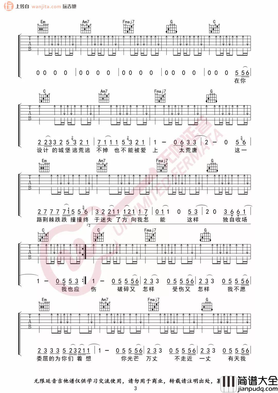 陈雪凝《灰姑娘》吉他谱_D调原版弹唱六线谱_高清图片谱_陈雪凝 陈雪凝_灰姑娘_吉他谱_D调原版弹唱六线谱_高清图片谱_陈雪凝