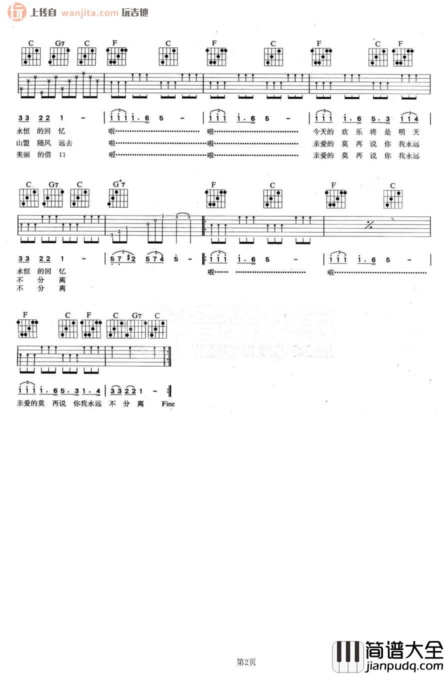 _恋曲1980_吉他谱_C调原版弹唱六线谱_高清图片谱_罗大佑