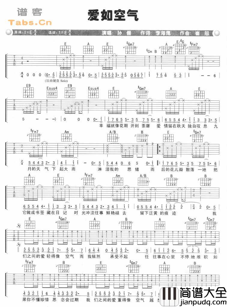 _爱如空气_吉他谱_E调简版六线谱_弹唱图片谱_孙俪