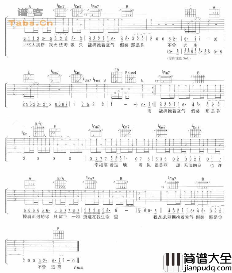 _爱如空气_吉他谱_E调简版六线谱_弹唱图片谱_孙俪