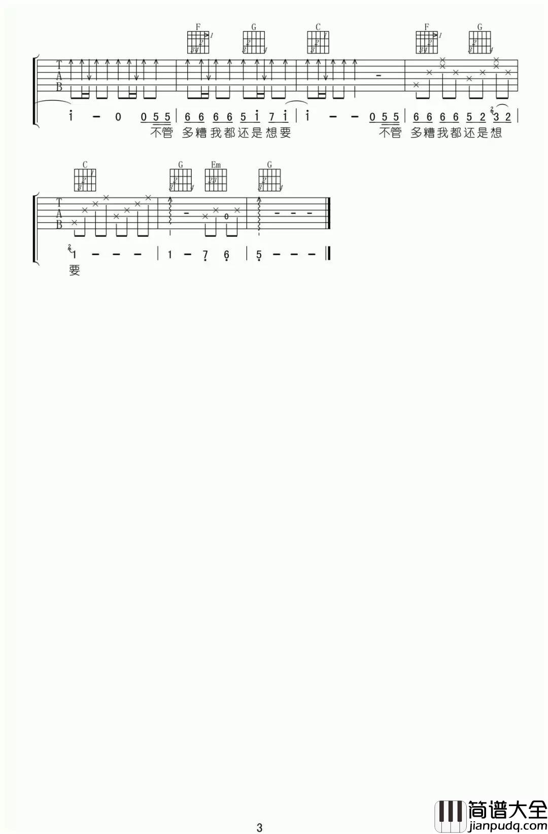 《太早》吉他谱_C调原版弹唱六线谱_刘允乐 _太早_吉他谱_C调原版弹唱六线谱_刘允乐