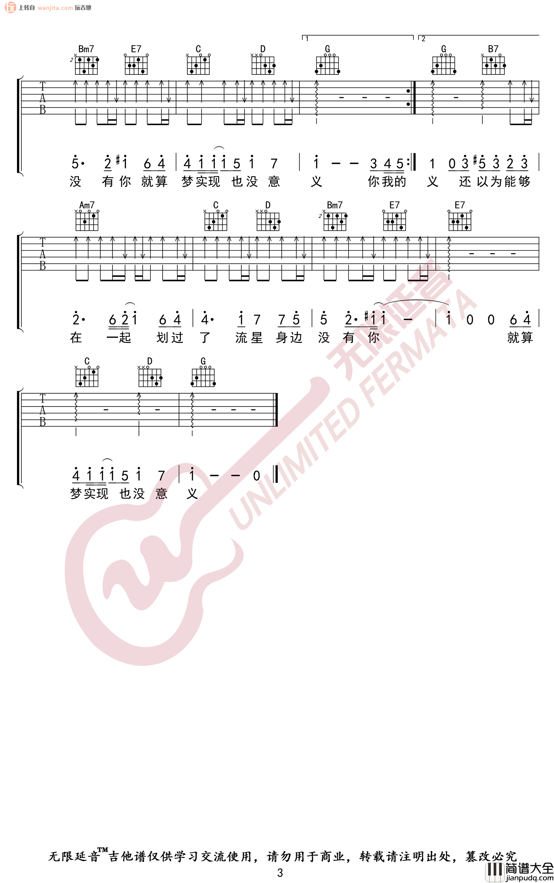 王巨星《拾忆》吉他谱_G调弹唱六线谱_王巨星 王巨星_拾忆_吉他谱_G调弹唱六线谱_王巨星