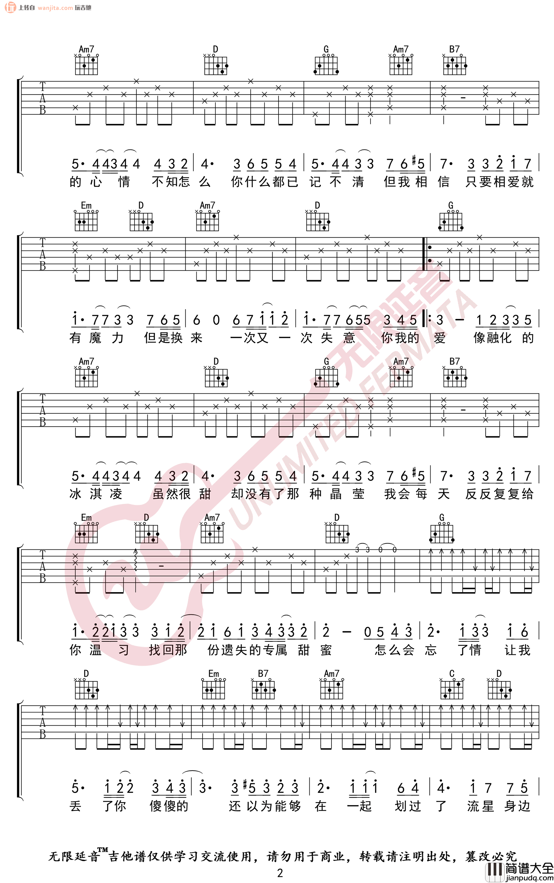 王巨星《拾忆》吉他谱_G调弹唱六线谱_王巨星 王巨星_拾忆_吉他谱_G调弹唱六线谱_王巨星