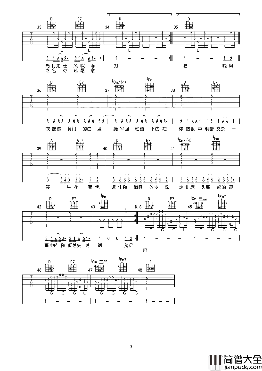 _起风了_吉他谱_A调原版弹唱六线谱_吉他视频教学_买辣椒也用券