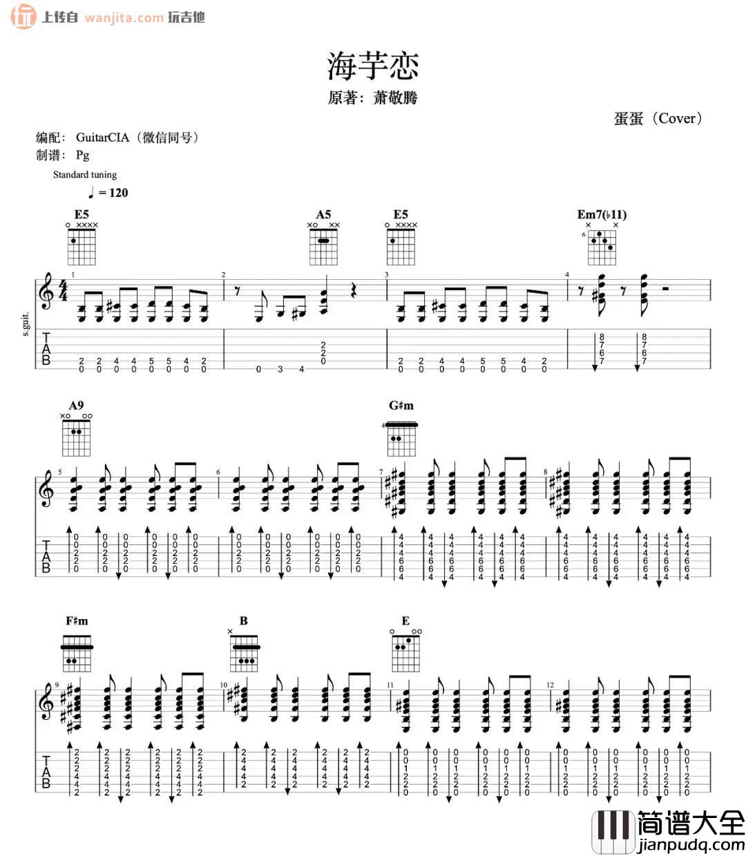 《海芋恋》吉他谱_萧敬腾_E调超原版_《海芋恋》吉他弹唱教学 _海芋恋_吉他谱_萧敬腾_E调超原版__海芋恋_吉他弹唱教学