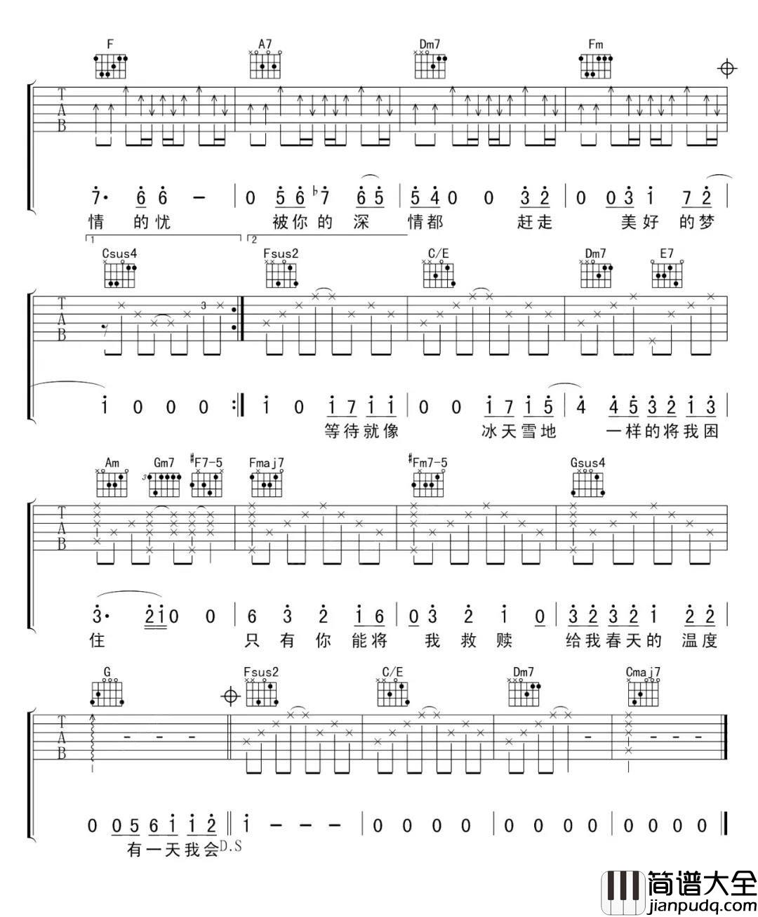 _长腿叔叔_吉他谱_C调原版弹唱六线谱_高清图片谱_袁娅维