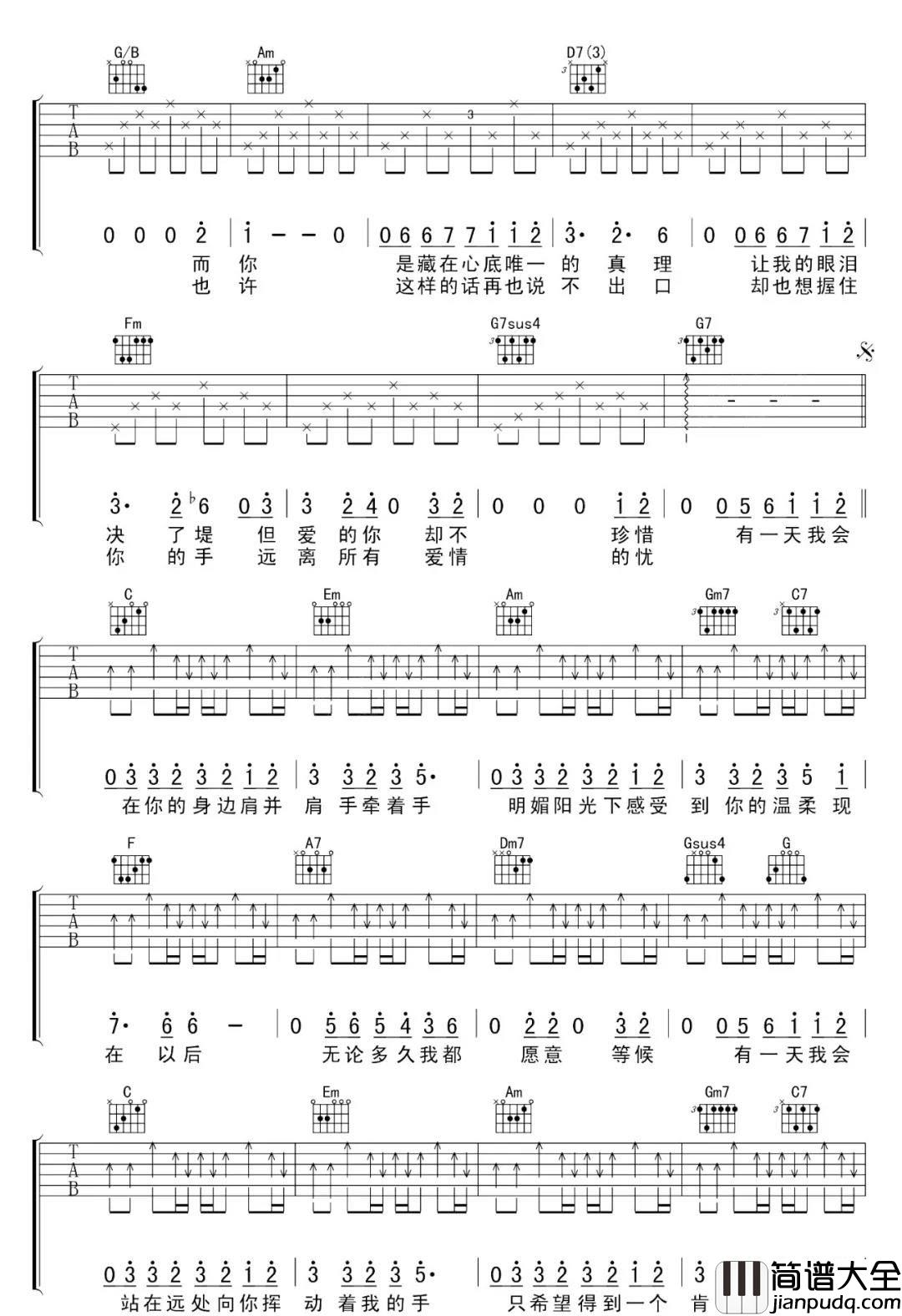 _长腿叔叔_吉他谱_C调原版弹唱六线谱_高清图片谱_袁娅维