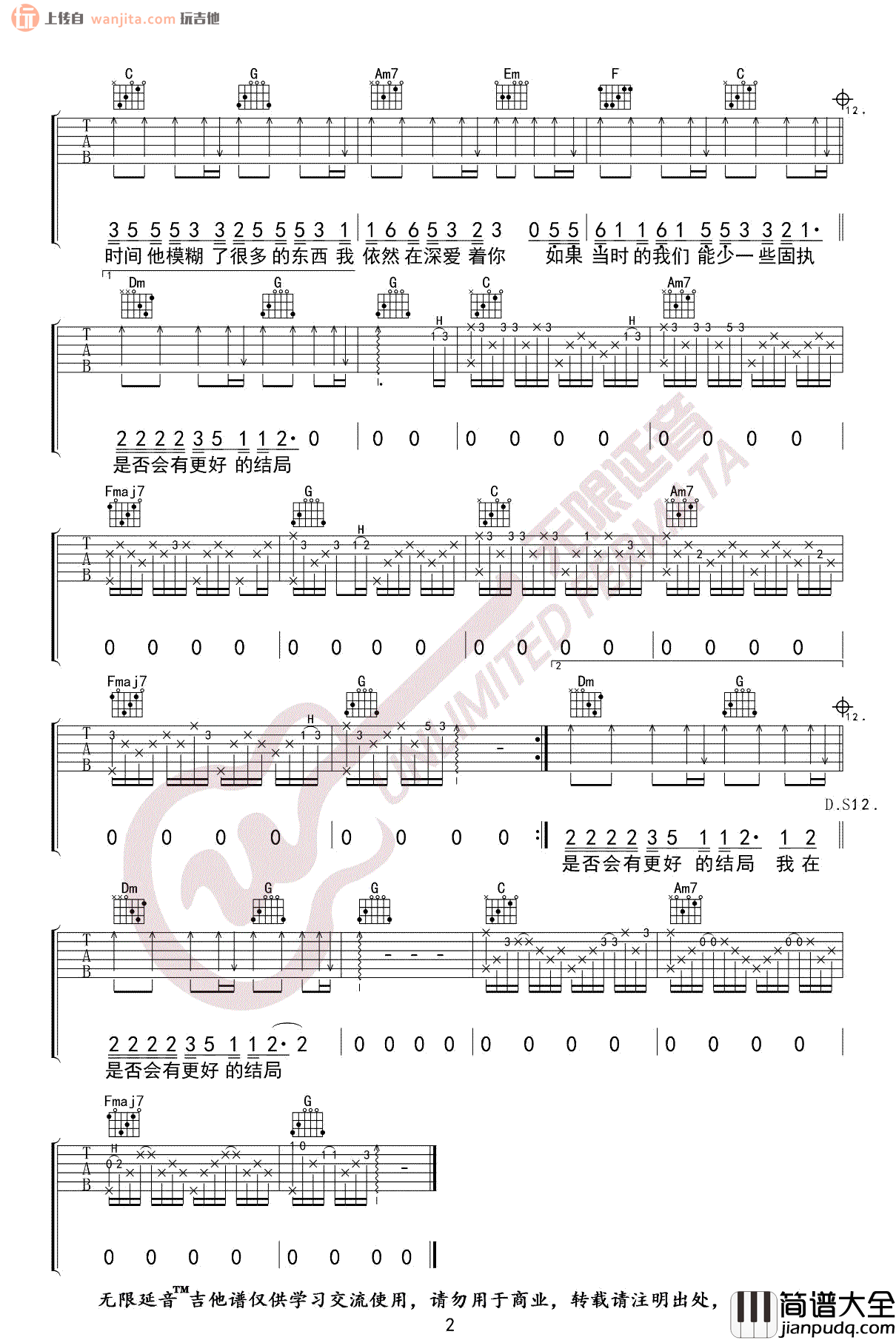 _凌晨三点_吉他谱_C调原版六线谱_弹唱图片谱_陈硕子