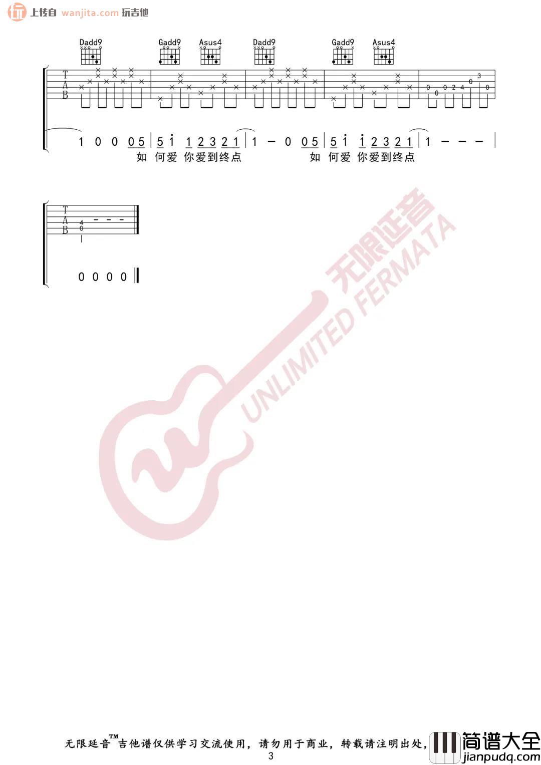 _全世界失眠_吉他谱_D调原版六线谱_高清弹唱图片谱_陈奕迅