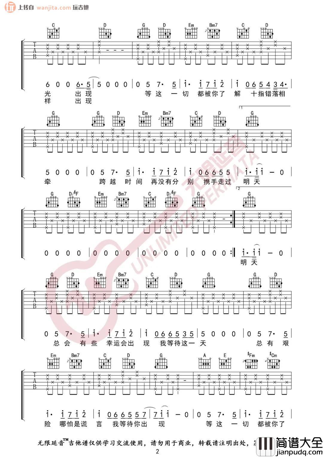《总有一天你会出现在我身边》吉他谱_G调原版弹唱六线谱_棱镜乐队 _总有一天你会出现在我身边_吉他谱_G调原版弹唱六线谱_棱镜乐队