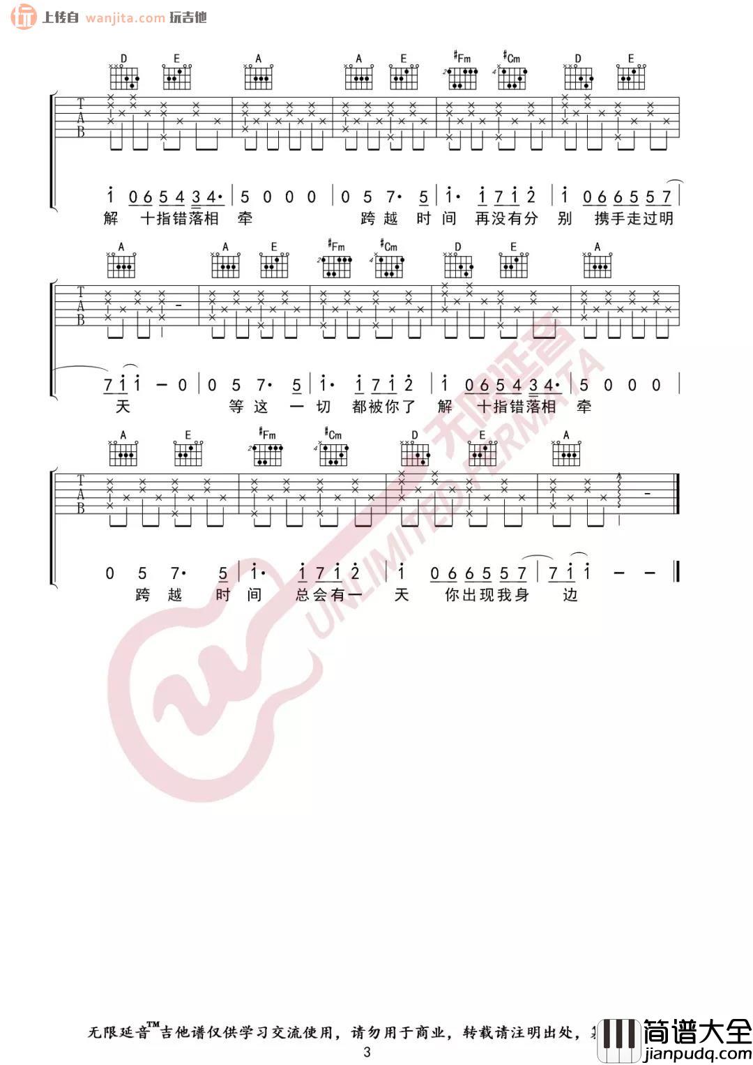 《总有一天你会出现在我身边》吉他谱_G调原版弹唱六线谱_棱镜乐队 _总有一天你会出现在我身边_吉他谱_G调原版弹唱六线谱_棱镜乐队