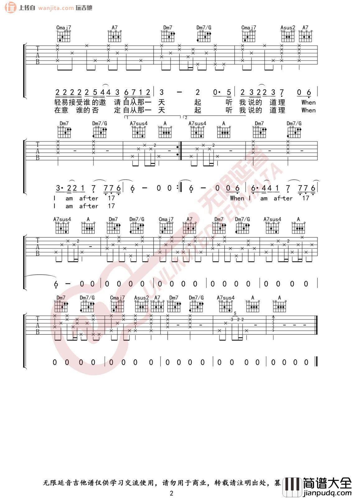 After_17吉他谱_C调弹唱原版六线谱_陈绮贞