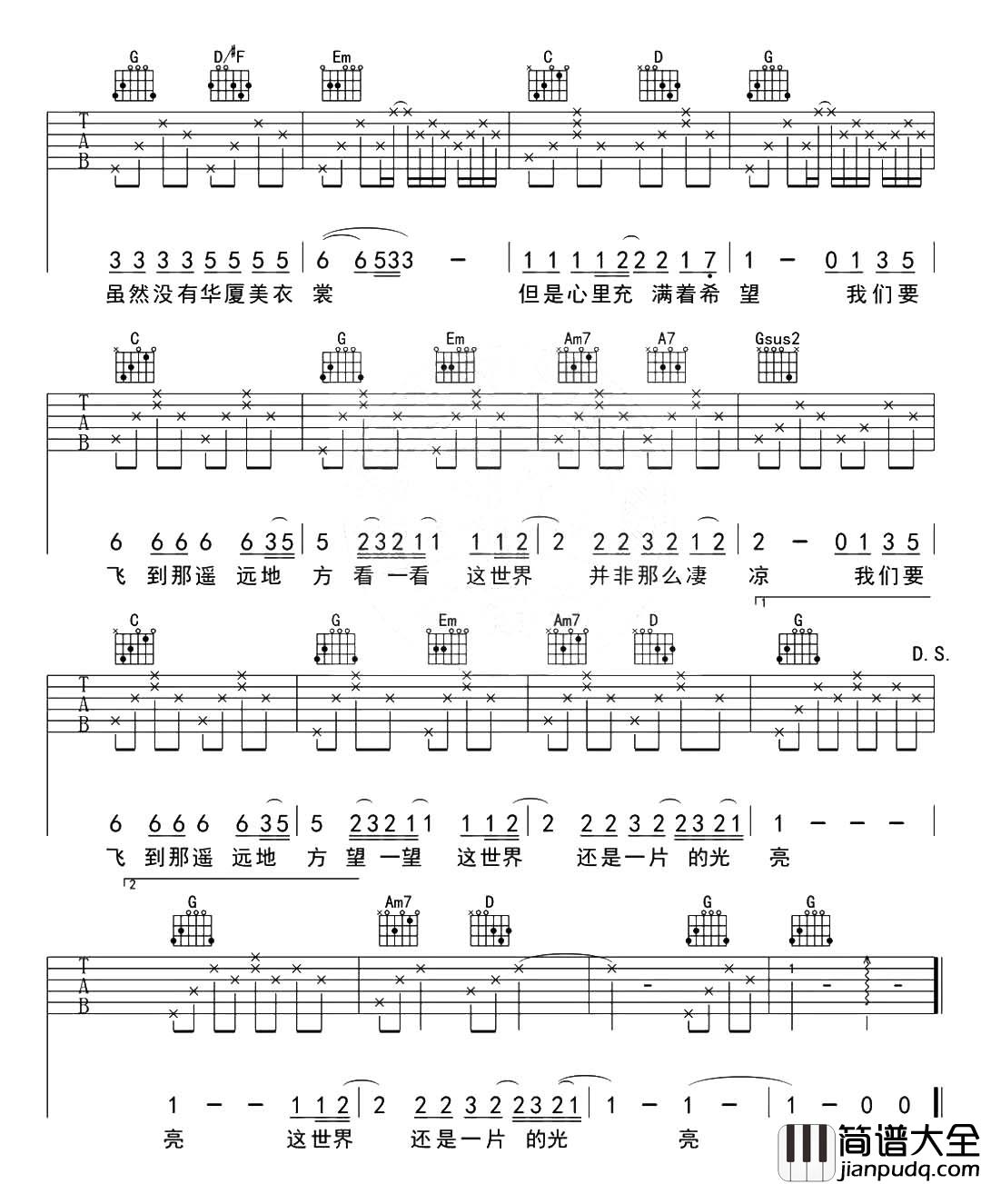 _张三的歌_吉他谱_G调标准版六线谱_高清图片谱_齐秦