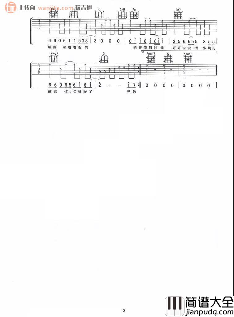 _兄弟想你了_吉他谱_C调原版弹唱六线谱_抖音热门歌曲_姜鹏