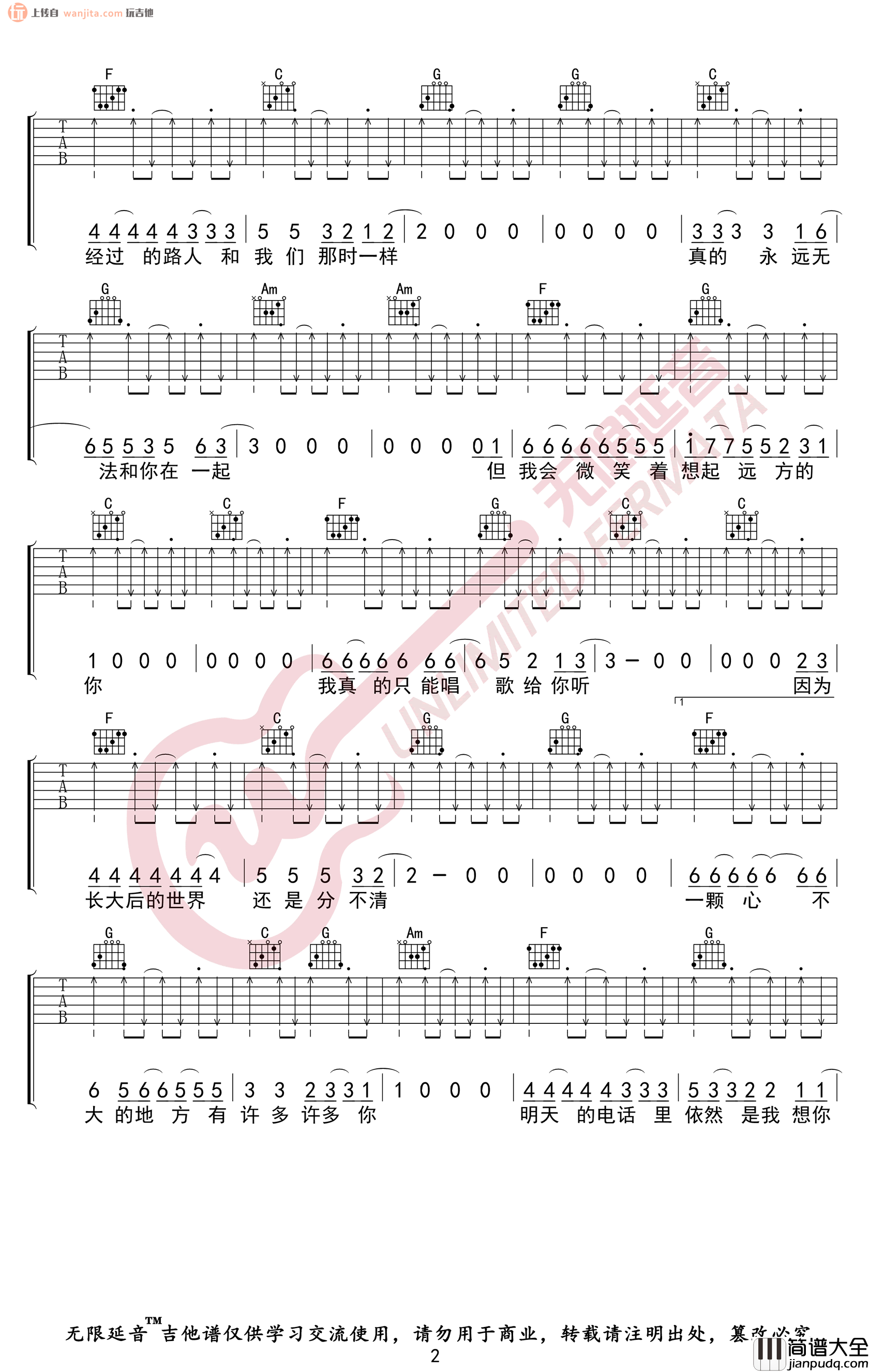 _我会想起你_吉他谱_C调扫弦六线谱_高清图片谱_宋捷