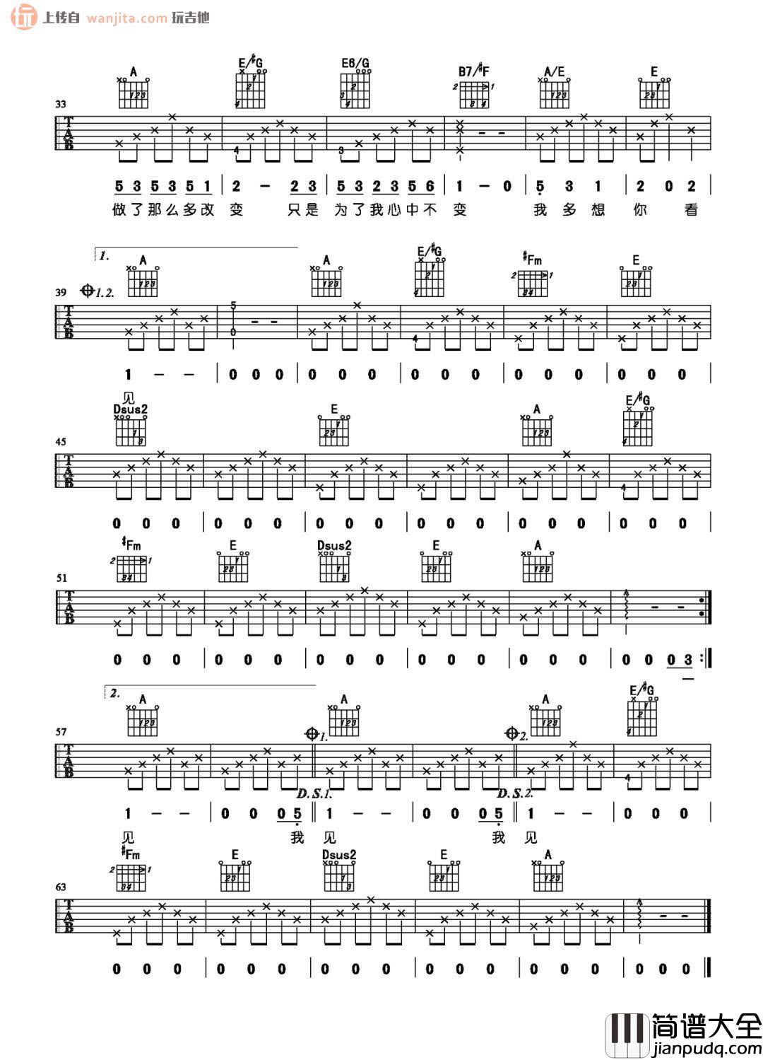 _我变了我没变_吉他谱_A调弹唱原版六线谱_杨宗纬