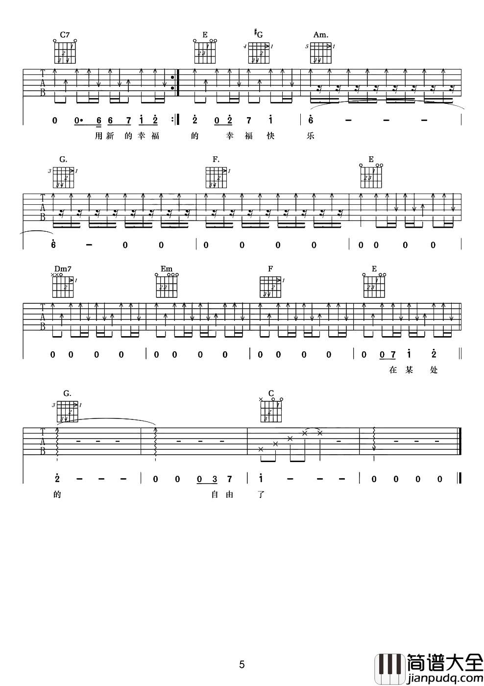 后来的我们吉他谱_C调原版六线谱_五月天 后来的我们吉他谱_C调原版六线谱_五月天