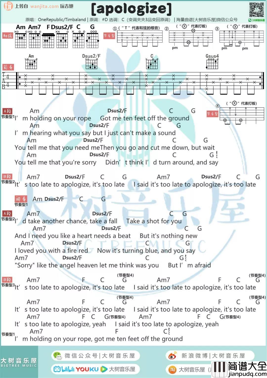 apologize吉他谱_C调原版六线谱_吉他弹唱教学视频_OneRepublic