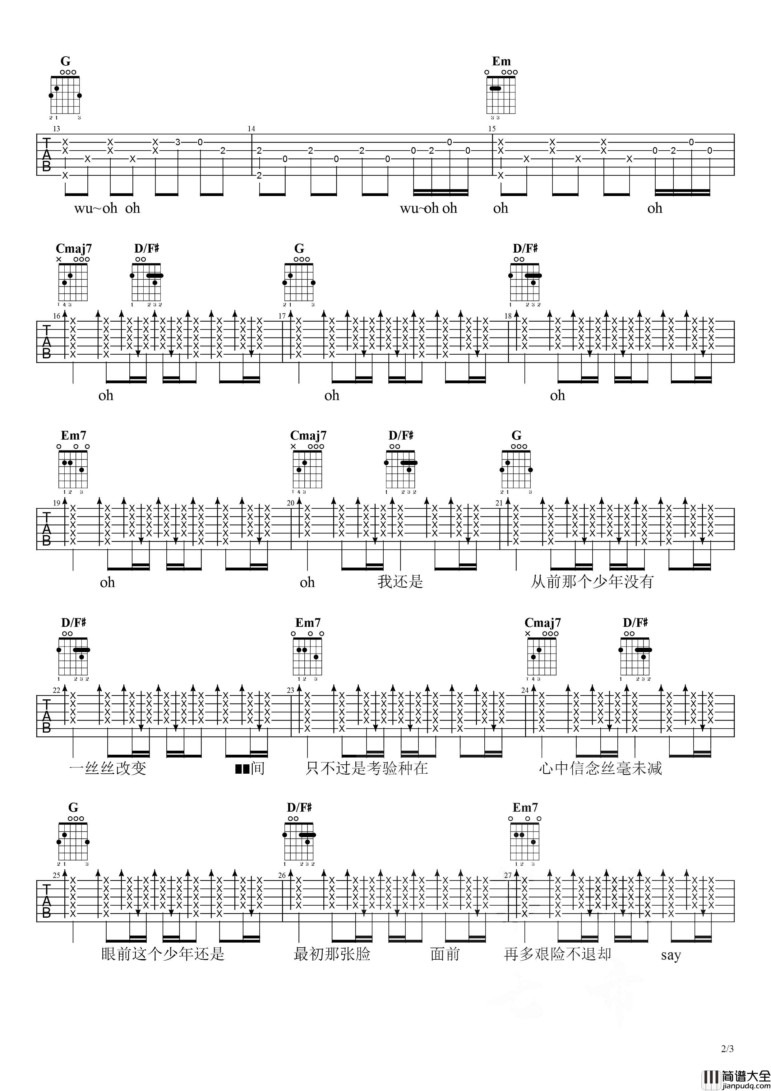 少年吉他谱_G调原版六线谱_男声版弹唱图片谱_梦然