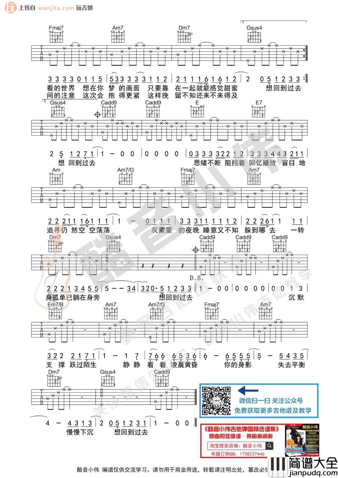 _回到过去_吉他谱_C调原版六线谱_吉他弹唱视频_周杰伦